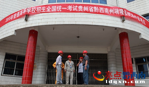 11-2013高考保電.JPG