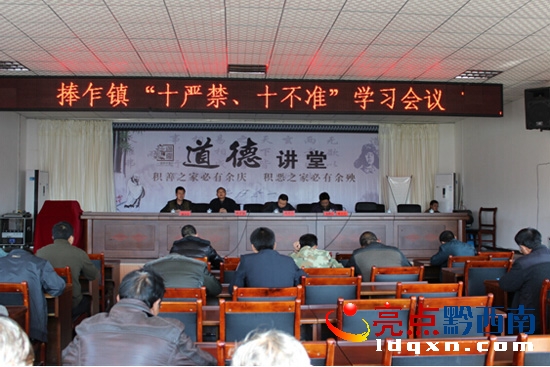 捧乍鎮(zhèn)倡導(dǎo)“十嚴禁”和“十不準”促干部作風轉(zhuǎn)變1.jpg