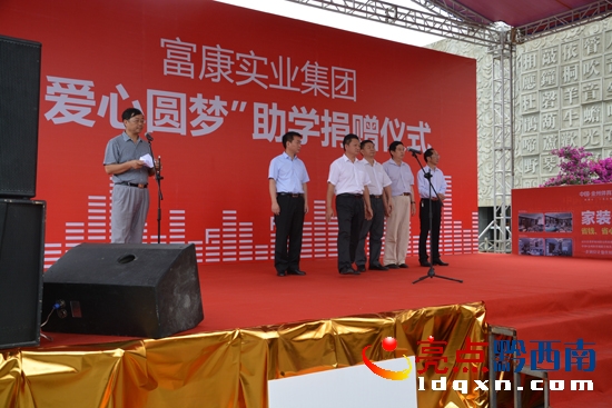富康實業(yè)集團大圖.jpg