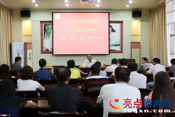 興義市移民局開展半年“曬、比、述、評”.jpg