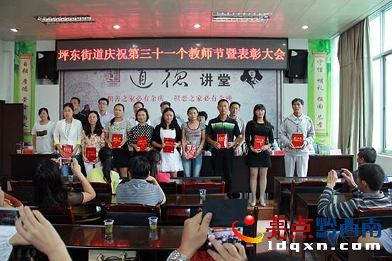 20150910教師節(jié)表彰09.jpg
