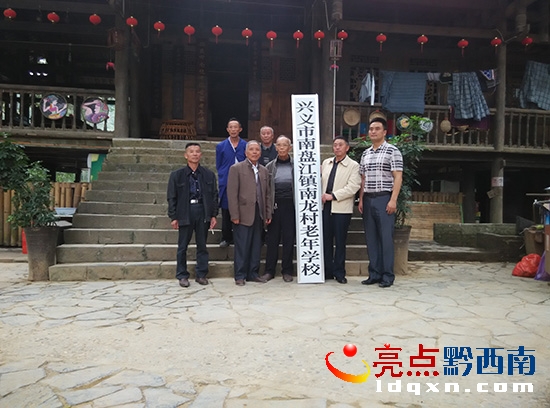 圖為興義市老干局局長、組織部副部長陳再益為南龍村老年學(xué)校授牌.jpg