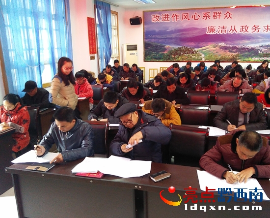 興義市洛萬鄉(xiāng)組織黨員干部開展測試.jpg
