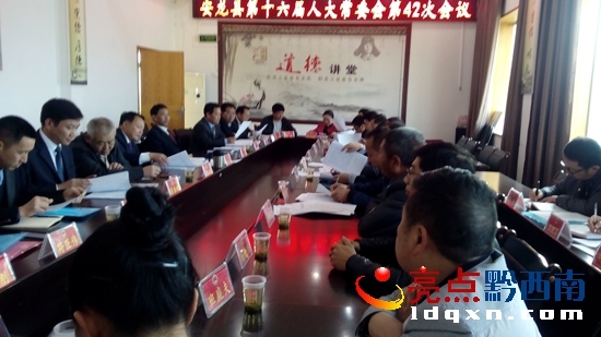 委員們審議相關報告及議案.jpg