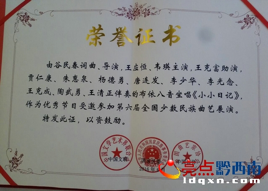 受邀榮譽(yù)證書.jpg