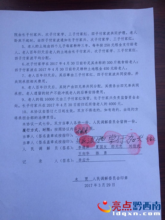 協(xié)議書原稿第2頁.jpg