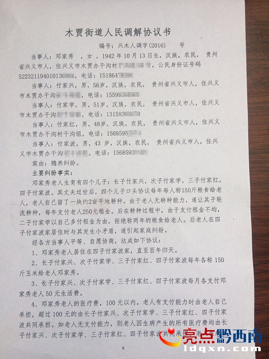 協(xié)議書原稿第1頁.jpg