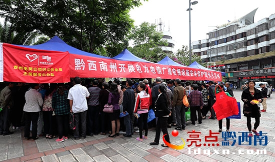 黔西南州“三電”設(shè)施安全保護宣傳活動現(xiàn)場(盧關(guān)文 攝) (2).JPG