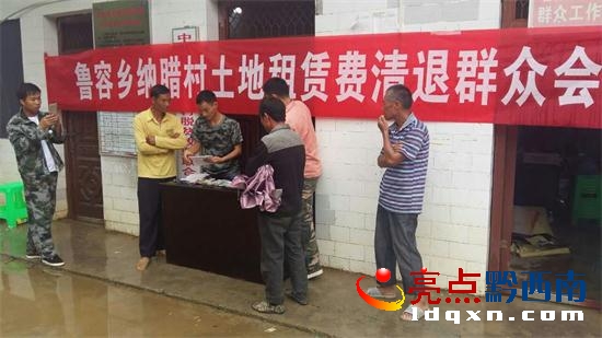 納臘村土地清退群眾會(huì).jpg