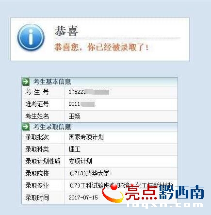 QQ截圖20170716104357.jpg