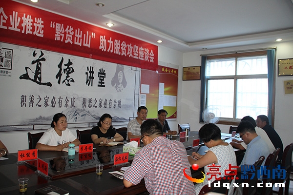 縣委常委、縣委統(tǒng)戰(zhàn)部部長潘瓊講話.JPG