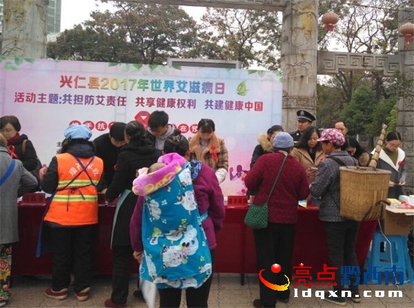 興仁縣積極開展“世界艾滋病日”宣傳活動