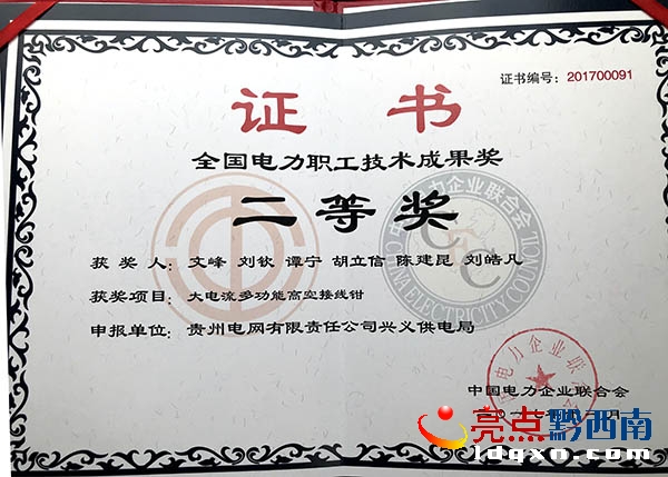 獲獎證書.jpg