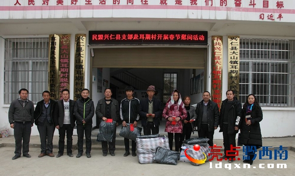 民盟興仁縣支部慰問(wèn)貧困群眾 (7).jpg
