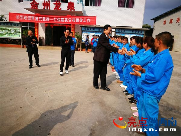 李復(fù)興教授在金州龍泉水廠.jpg