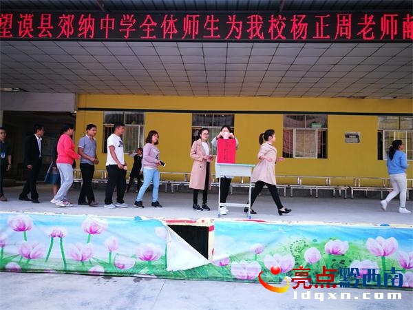 郊納中學教師捐款.jpg