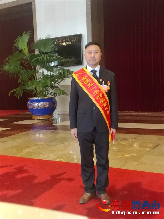 興義供電局龍福剛在北京人民大會(huì)堂領(lǐng)“全國(guó)五一勞動(dòng)獎(jiǎng)?wù)?rdquo; (2).jpg
