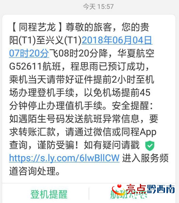 2345截圖20180604153849.jpg